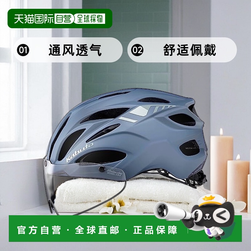 【日本直邮】OGK KABUTO自行车头盔 VITT骑行