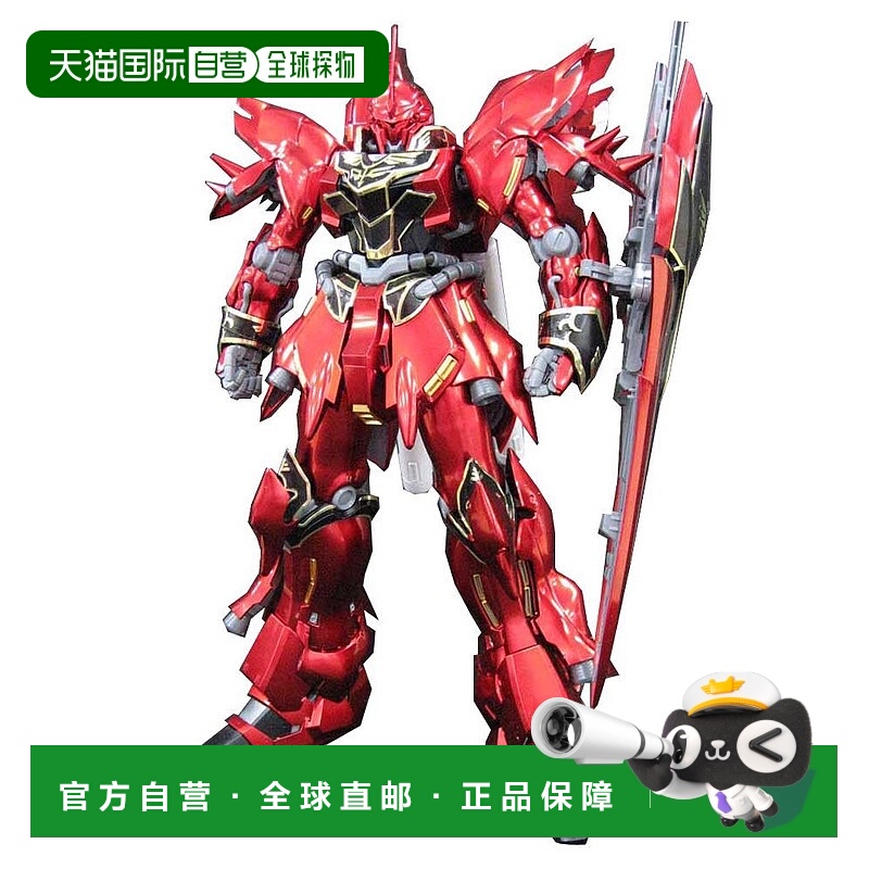 【日本直邮】万代 MG MSN-06S 新安州版Ka钛金面漆/机动战士高达U