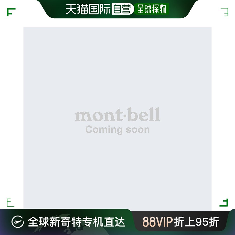 日潮跑腿Montbell蒙贝欧 女款七分长裤 BGN L 2105262