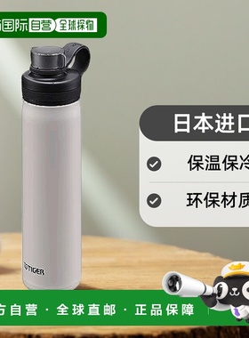 【日本直邮】TIGER 水壶 MTA-T080WK 白色 800ml 户外 办公室 家