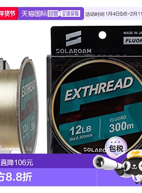【日本直邮】Toary东丽 Solarome Exred Volume Up 300m 7lb鱼线
