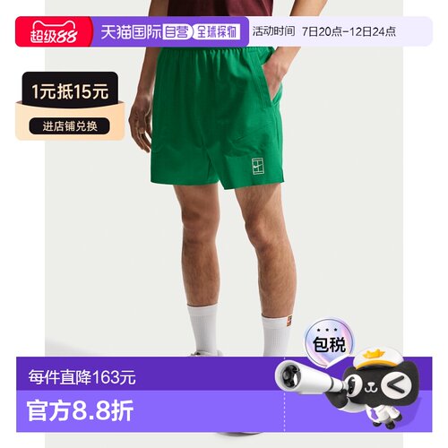 日本直邮Nike/耐克Court Advantage Dri-FIT简约网球下装男款 IB1