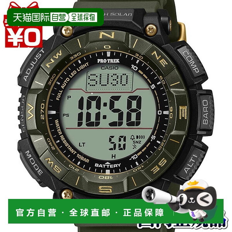 日本直邮卡西欧 Pro Trek 男士手表 PRG-340ANS-3JR