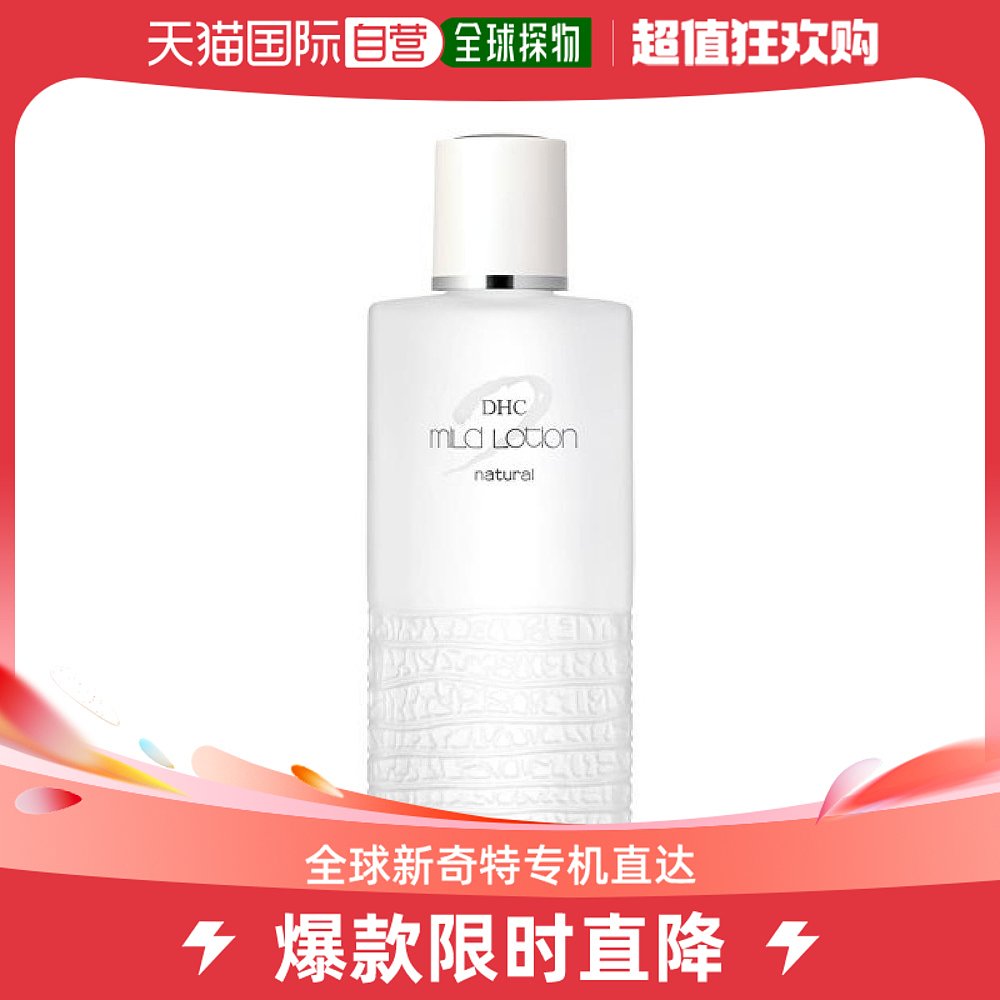 【日本直邮】DHC 药用温和化妆水(M) 100ml 护肤