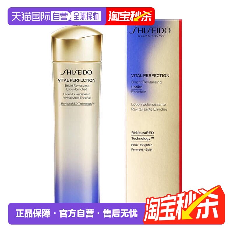 日本直邮资生堂悦薇化妆水150ml新版水乳滋润清爽保湿补水亮肤