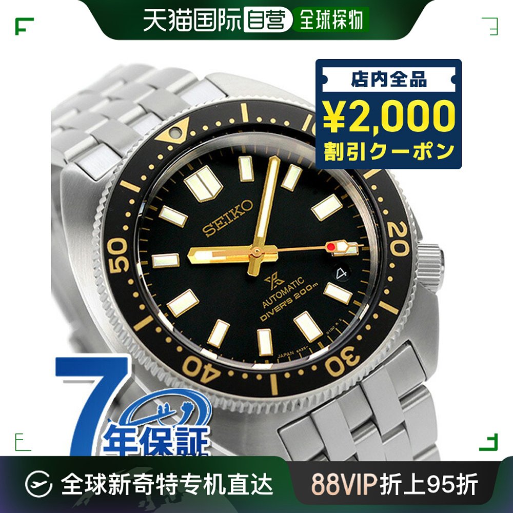 日本直邮SEIKO PROSPEX水肺机械手表自动男士手表品精工系列腕表