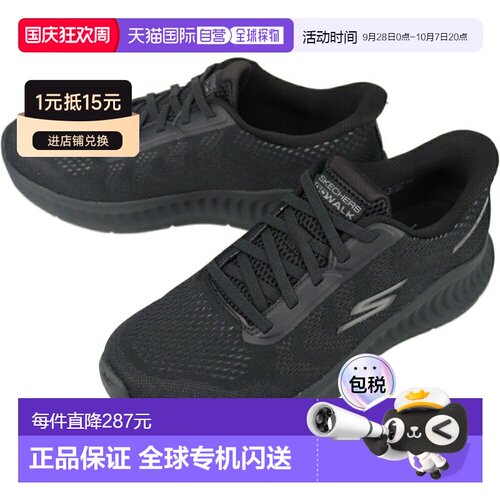 日本直邮SKECHERS 运动鞋便鞋 GO WALK NOW PAYTON 黑色 216375 B