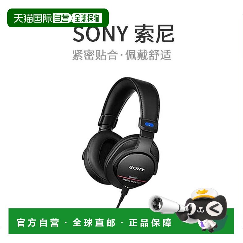 【日本直邮】SONY索尼高分辨率录音室监听耳机黑色紧密贴合佩戴舒