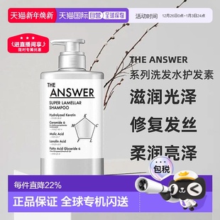 日本直邮花王THE ANSWER系列洗发水护发素滋润光泽修复发丝正品