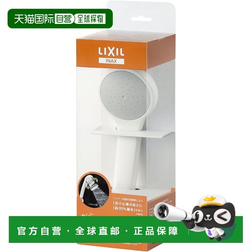 【日本直邮】LIXIL骊住 淋浴头 PK-BF-SG6