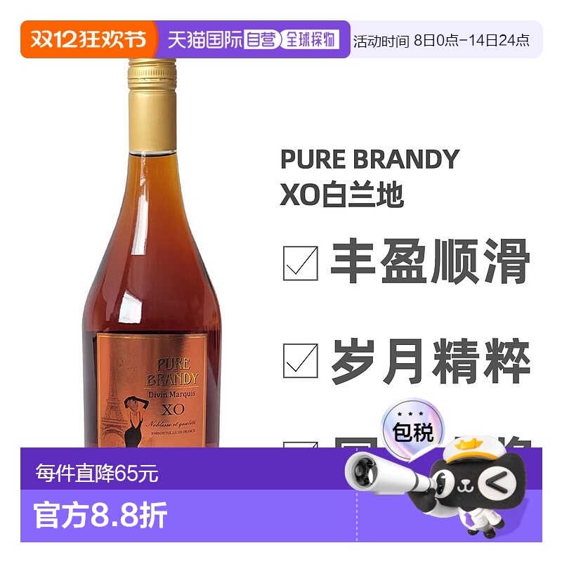 日本直邮MISTIA Cognac干邑白兰地口感浓郁醇厚悠润余韵40度700ml