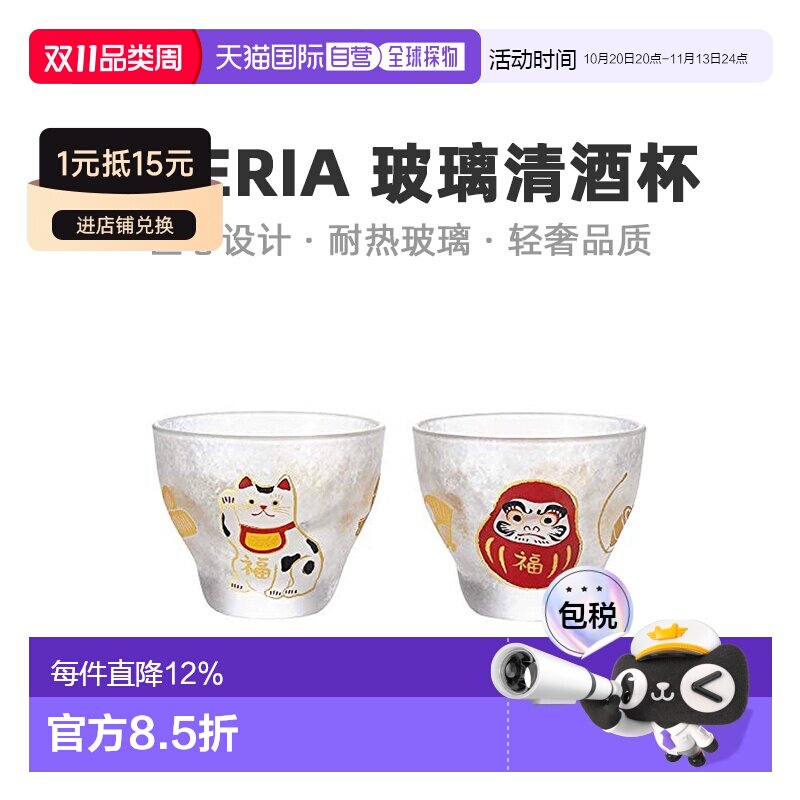 日本直邮Aderia阿德利亚玻璃酒杯对杯透明红酒葡萄酒杯清酒杯