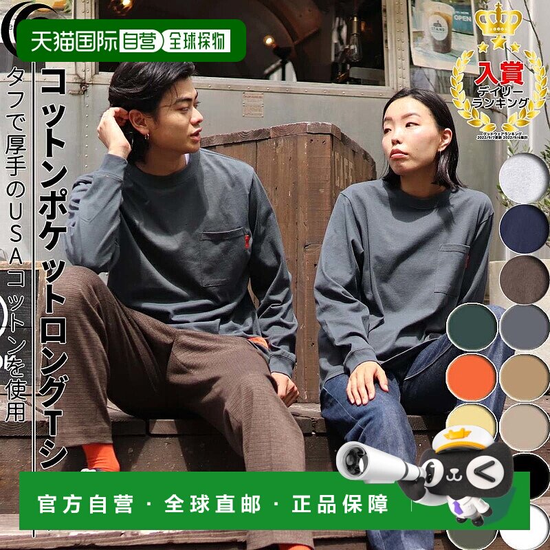 日本直邮INFIT 长袖口袋T恤 男女四季棉质时尚厚实 HW1000