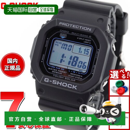 日本直邮G-SHOCK GW-M5610U-1CJF 电波太阳能电波手表 5600 黑色