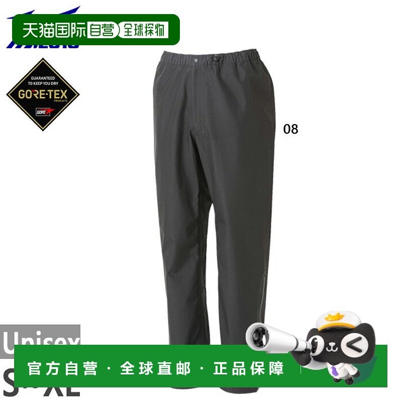 日本直邮美津浓男女士Gore-Tex防水运动裤带收纳袋B2JF2A10,运动服/休闲服装,运动长裤,淘宝优惠券,粉丝福利购,淘宝优惠卷