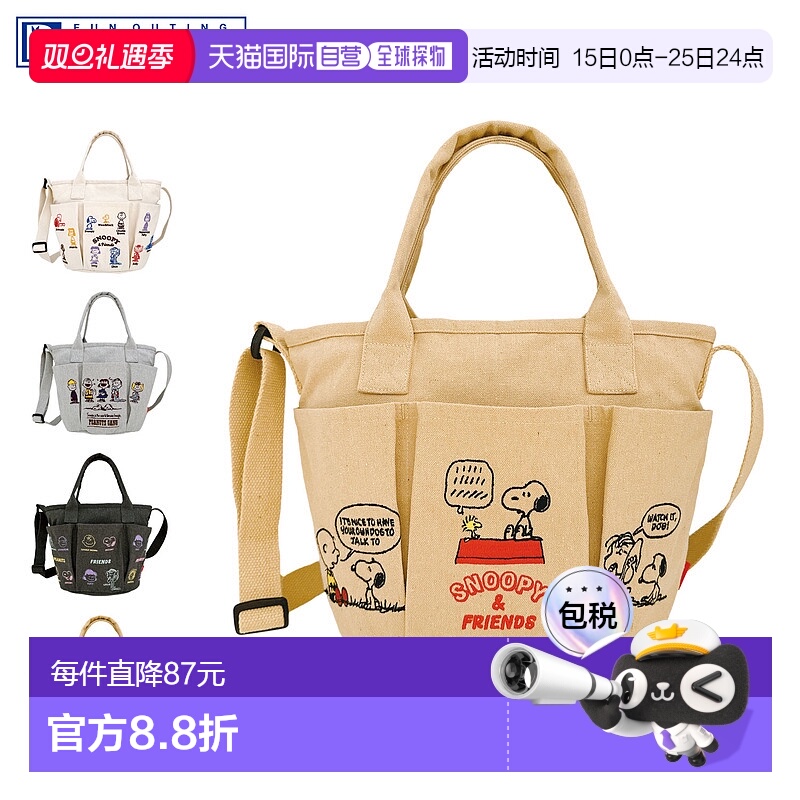 日本直邮ROOTOTE 包 手提包 单肩包 IP.Deli.Pockets.Peanuts-0C