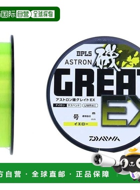 【日本直邮】达亿瓦尼龙线 Astron Iso Great EX 1.85 150m 黄色