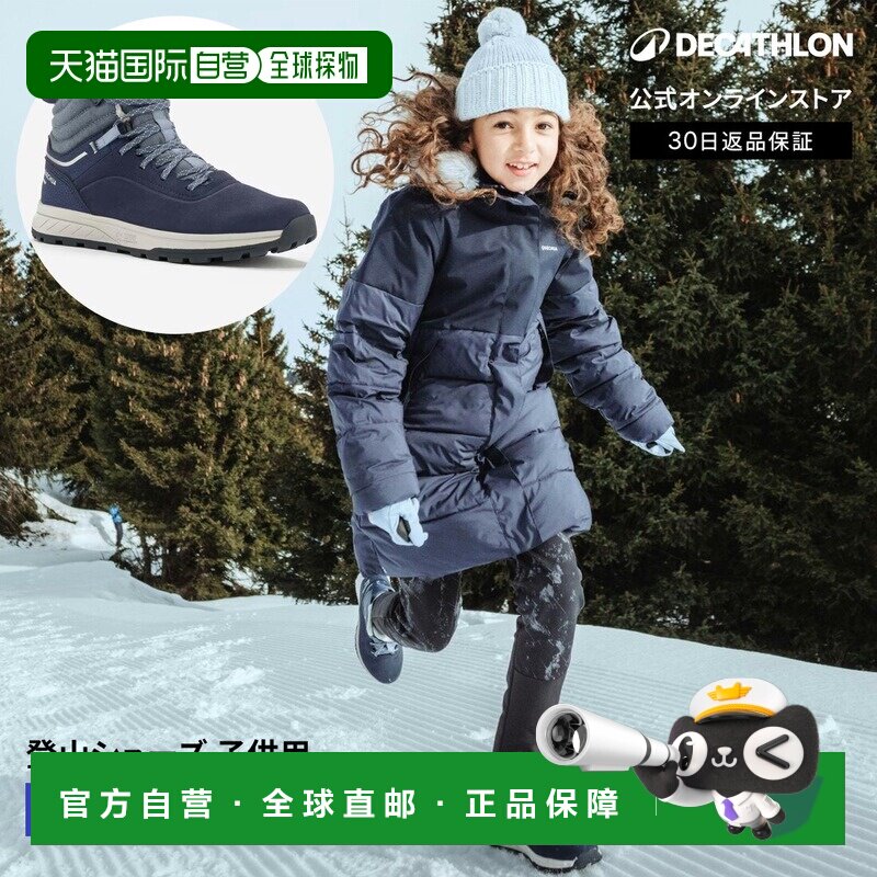 日本直邮迪卡侬 Decathlon QUECHUA 儿童保暖防水皮革登山鞋 SH50