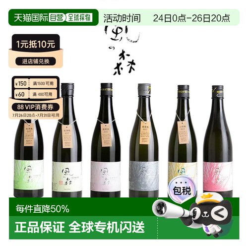 日本直邮风之森秋津穗露叶风山田锦507纯米无过滤生原酒720ml低度