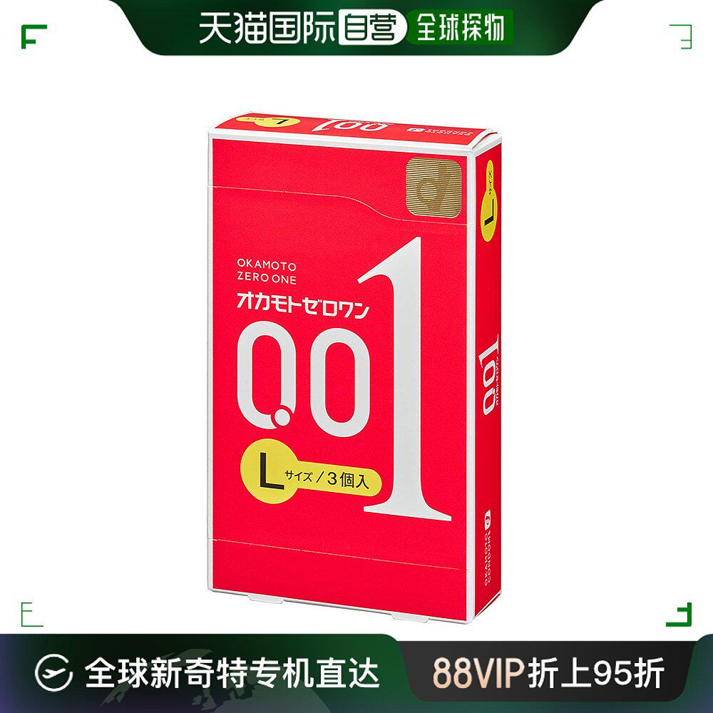 日本直邮冈本001避孕套薄安全套l大码3只装男用润滑套套大号