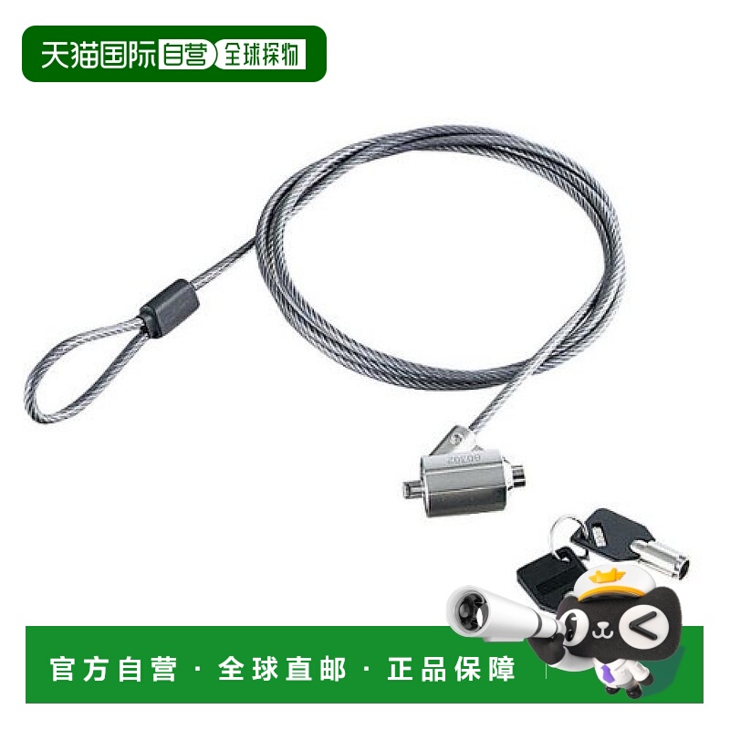 【日本直邮】宜丽客ELECOM手提电脑防盗锁1.7m/径4.4mm气缸锁