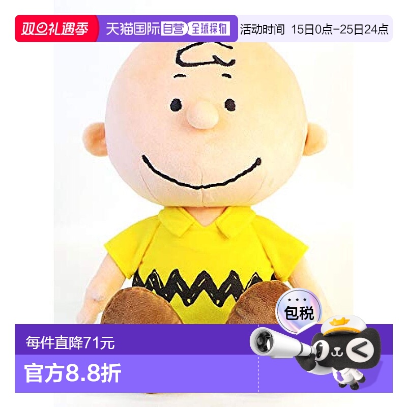 【日本直邮】Pickles the frog毛绒布艺类玩具查理布朗中号玩偶