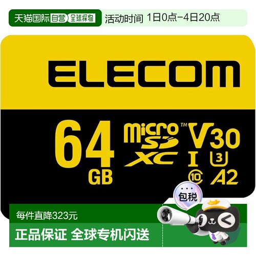 【日本直邮】宜丽客 MicroSD卡 64GB V30 UHS-I U3 MF-HMS064GU13