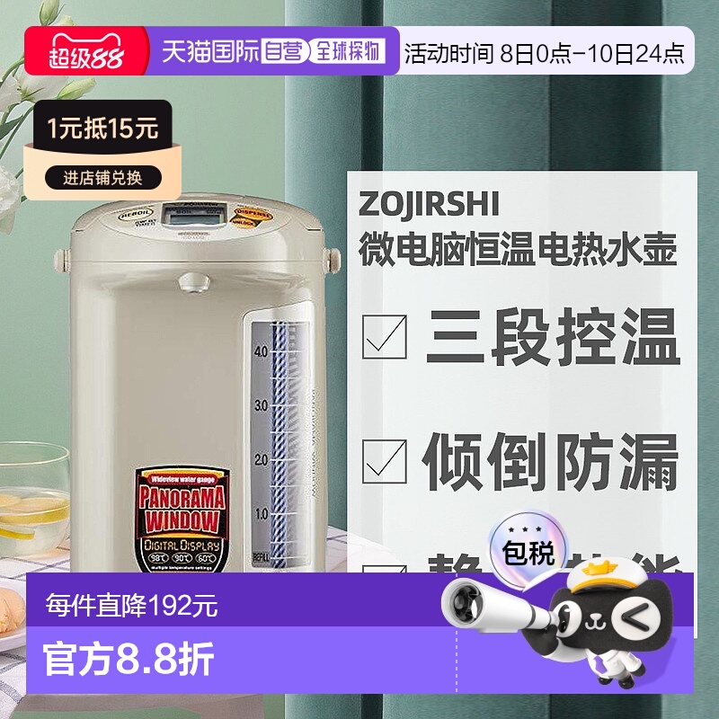 日本直邮象印 ZOJIRUSHI  家用不锈钢保温烧水电热水壶CD-LCQ50