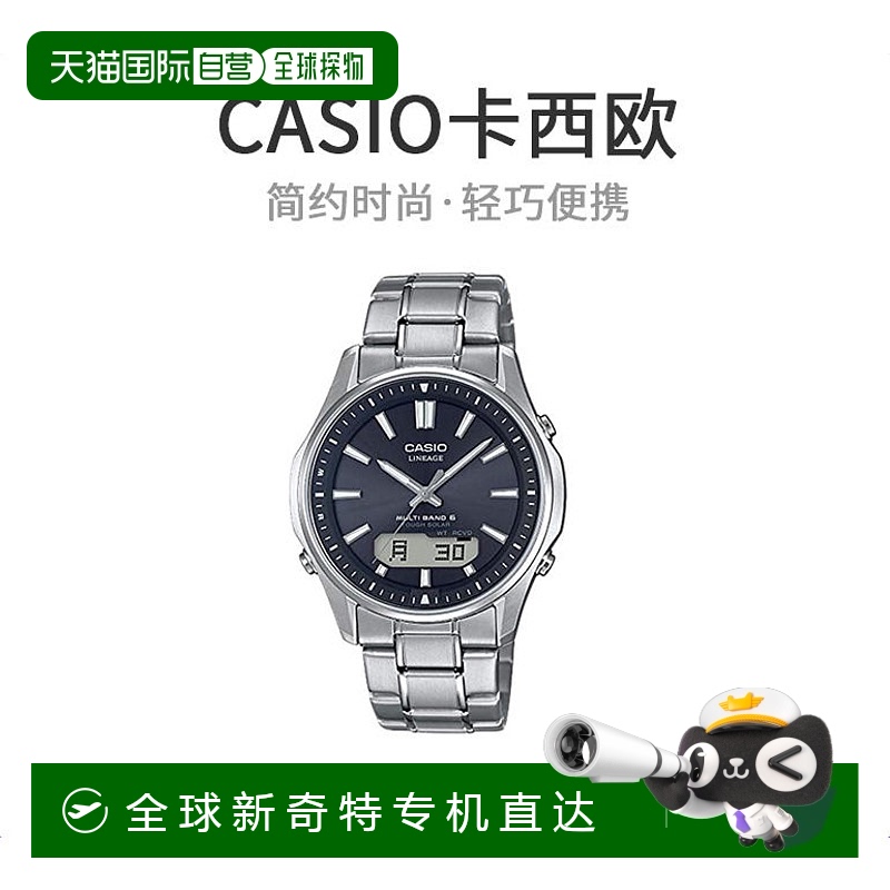 【日本直邮】CASIO LINEAGE卡西欧手表太阳能LCW-M100TSE-1AJF男