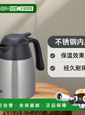 【日本直邮】Thermos膳魔师保温壶桌面不锈钢THX-700SBK BPTG401