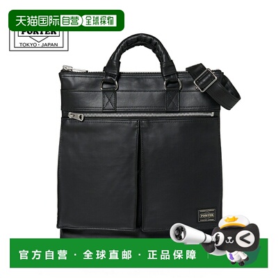 日本直邮Porter Freestyle头盔包707-19117PORTER单肩手提包A4尺