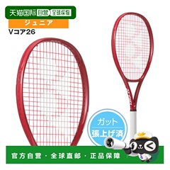 日本直邮尤尼克斯 VCORE 26 网球拍已穿线青少年款08VC26G