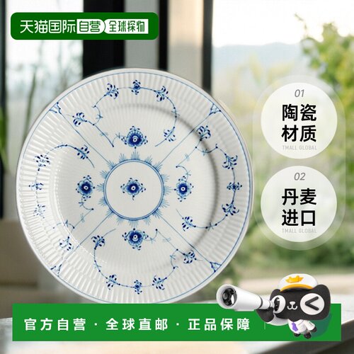 日本直邮Royal Copenhagen 皇家哥本哈根 Blue Fluted Plain 盘 2