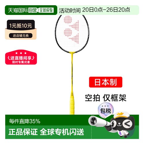 YONEX尤尼克斯 Nanoflare 1000Z 824框架球拍新款