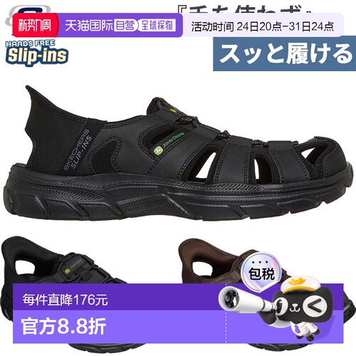 日本直邮Skechers 男士 Slip-Ins Revolted SS - Nile 凉鞋免提鞋