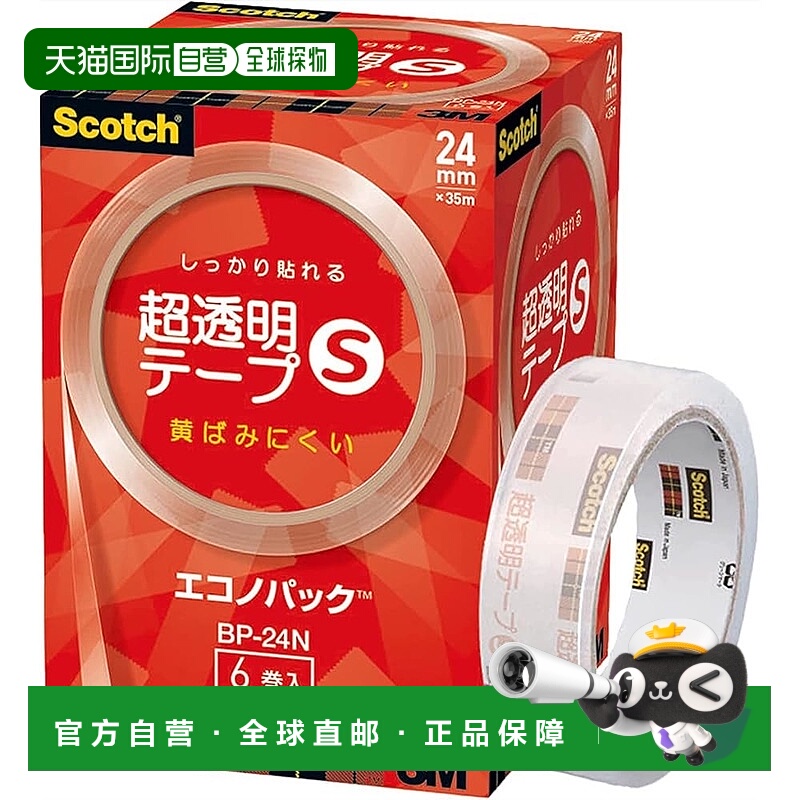 【日本直邮】3M Scotch 透明胶带 S 6 片装 24 毫米 x 35 米 大卷
