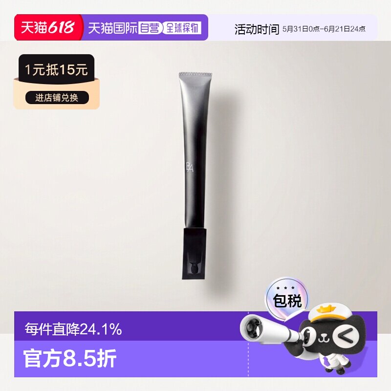 日本直邮POLA宝丽黑BA眼霜深层滋润淡化眼部皱纹紧致眼部肌肤26g
