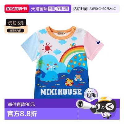 日本直邮日潮 MIKIHOUSE日本制鲸鱼T恤 12-5233-143纯棉