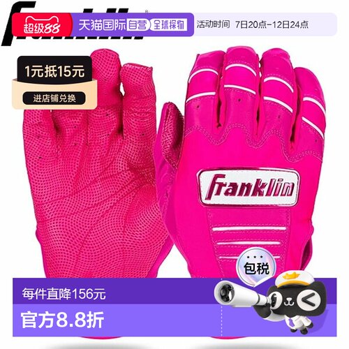日本直邮Franklin CFX-PRO HI-LITE 棒球击球手套 (20897)
