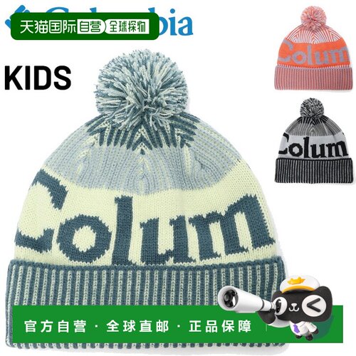 日本直邮Columbia Youth Polar Powder 3 儿童针织帽带绒球装饰适