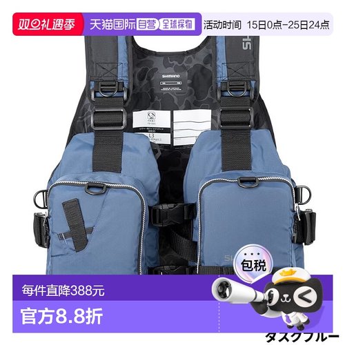 自营｜禧玛诺救生衣运动背心 VF-068T