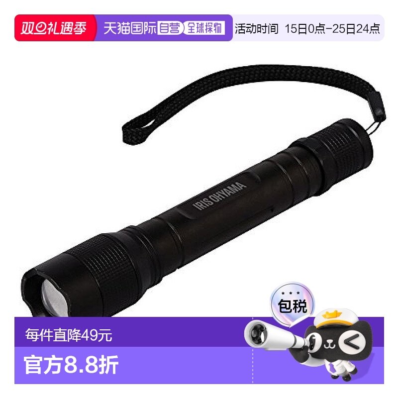 【日本直邮】Iris爱丽思手电筒欧雅玛手持强力家用照明便携式200Z