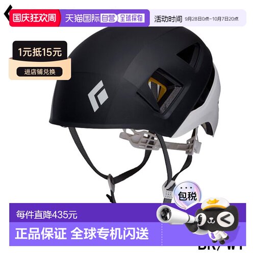 日本直邮Black Diamond Capitan MIPS 登山和徒步头盔 BD12059 Bl