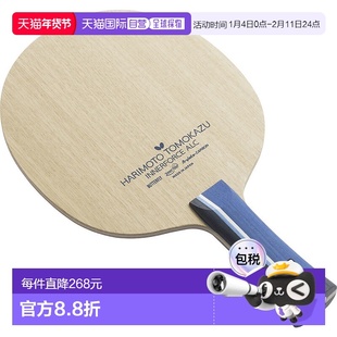 日本直邮Butterfly 摇球拍张本智和内力ALC喇叭型乒乓球拍36991