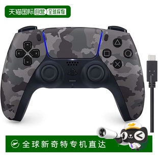 日本直邮 Amazon.co.jp DualSense 灰色迷彩 特典 无线控制器