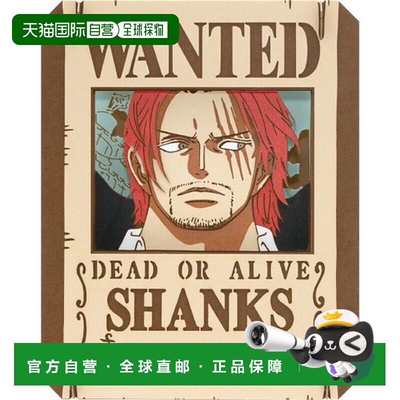 日本直邮ENSKY 纸剧场 海贼王 香克斯 PT-368图片