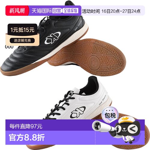 日本直邮Kelme 男士 Star Source 室内五人制足球鞋7521ZX1379