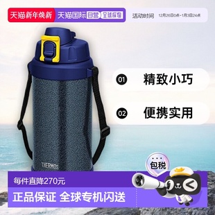 THERMOS膳魔师冷水壶便携实用家居必备精致小巧冷水2 日本直邮