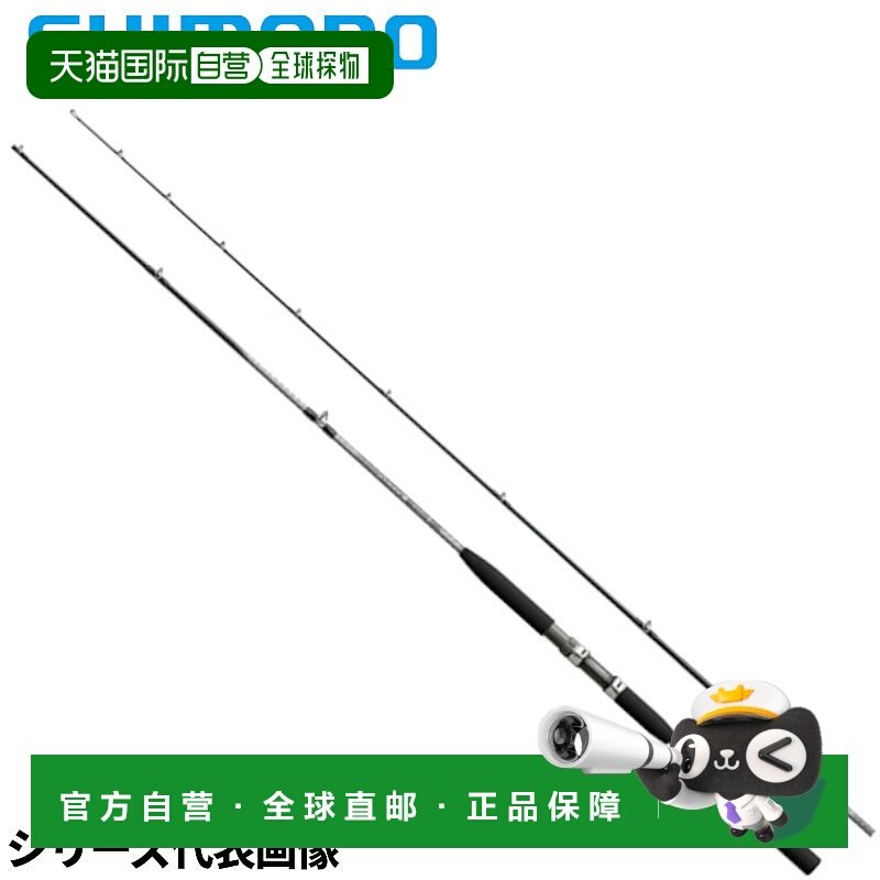 日本直邮Shimano Holiday Marine 64 50-270 船竿
