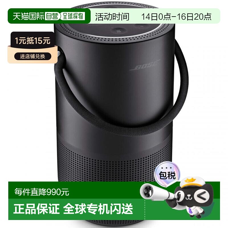 【日本直邮】BOSE Portable HS BLK便携音箱家用蓝牙无线音响防水